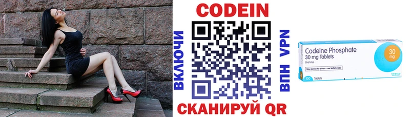 Кодеин напиток Lean (лин)  Катав-Ивановск 