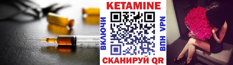 где купить наркоту  Катав-Ивановск  КЕТАМИН VHQ 